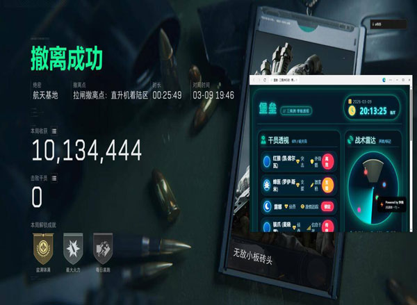 三角洲外挂有哪些功能软件效果